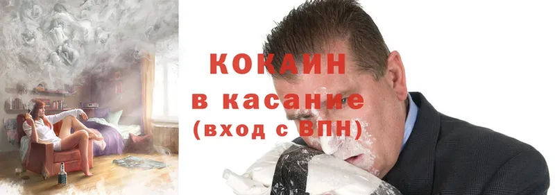 Cocaine Боливия  дарнет шоп  мега зеркало  Кизел 