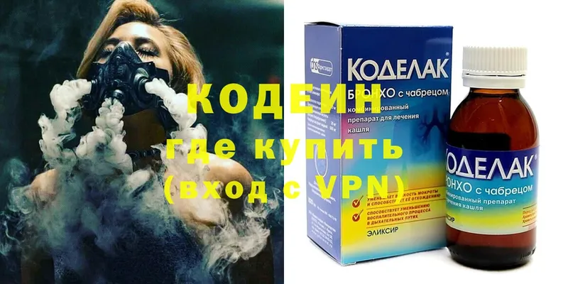 Кодеиновый сироп Lean напиток Lean (лин)  Кизел 