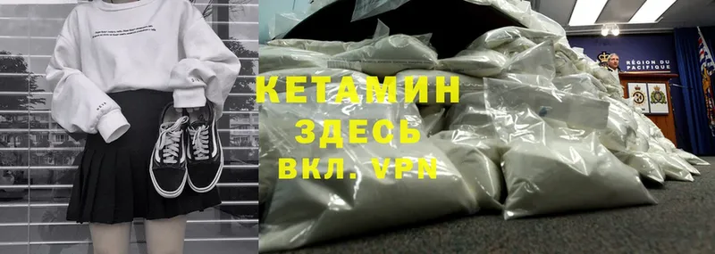 Кетамин ketamine  Кизел 